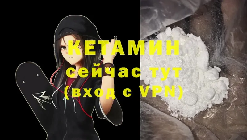 Кетамин ketamine  где можно купить   Демидов 